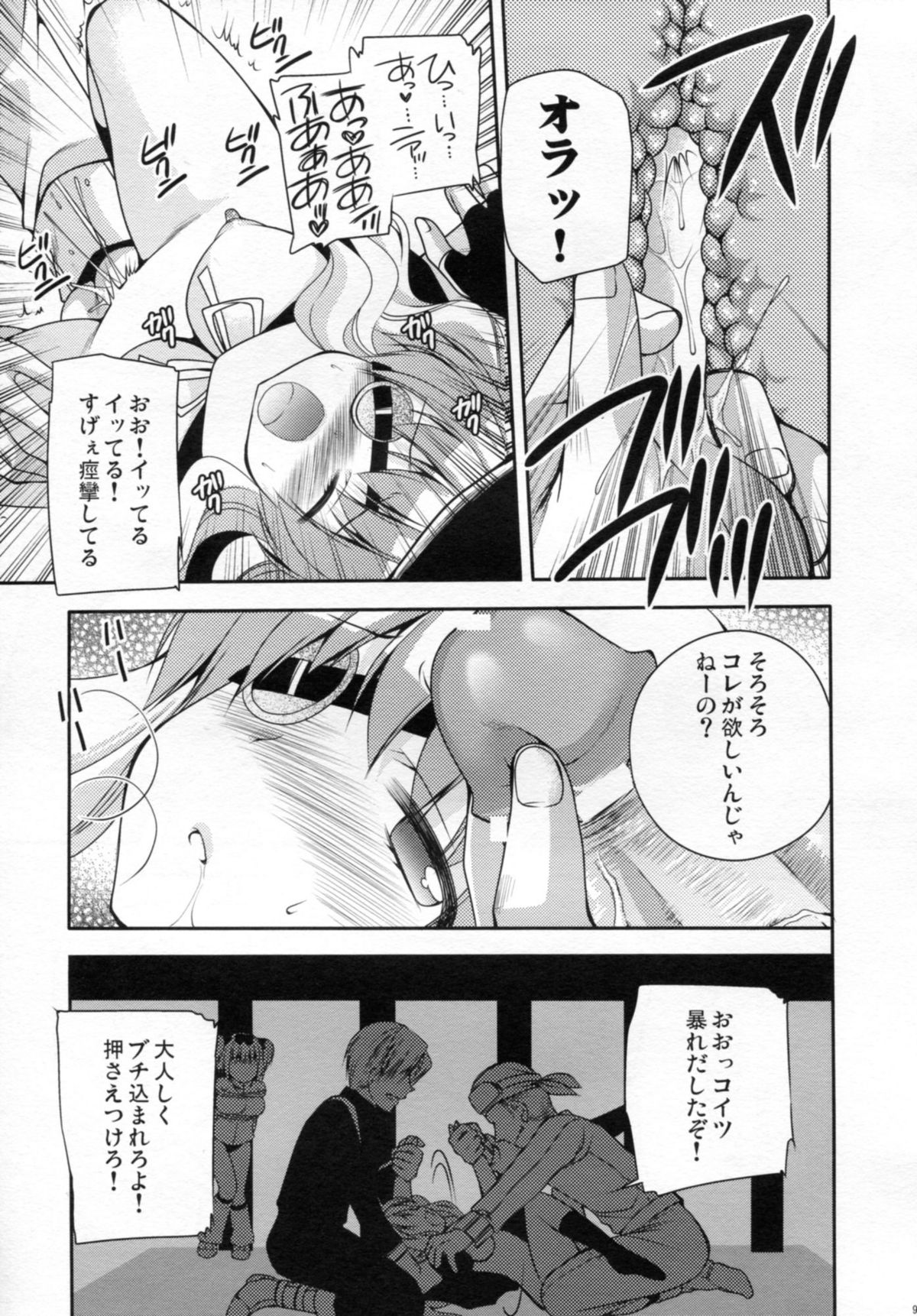 (SC53) [Kuusou RIOT! (Sakura Hanatsumi)] Yagyuu Hitori Yuugi (Senran Kagura) page 9 full