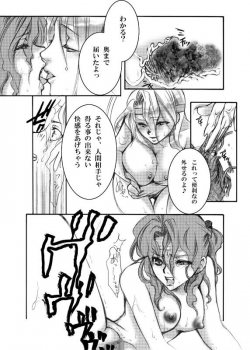 [Tateyoko Hotchkiss (Kikuchi)] Jadou Armor Kanzenban (Final Fantasy VI) [Digital] - page 8
