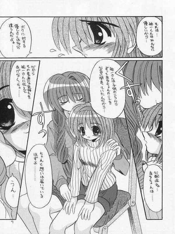 (C62) [NORTH RIVER (Akizawa Kazuhito, Izumi Tsubasu)] SAI-KANO (Kanon) page 4 full