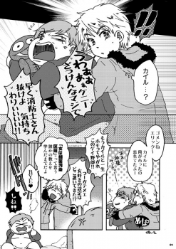[HEG (Yoshino)] Kenny-sensei to Bashisugi | Professor Kenny's Gone Wild! (South Park) - page 8
