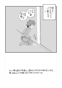[Blue Monday (Shinozaki Rei)] Realize! (Eureka 7) [Digital] - page 22
