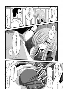 (SC41) [valssu] Melon Niku Bittake! V -the last- (Tales of the Abyss) - page 6