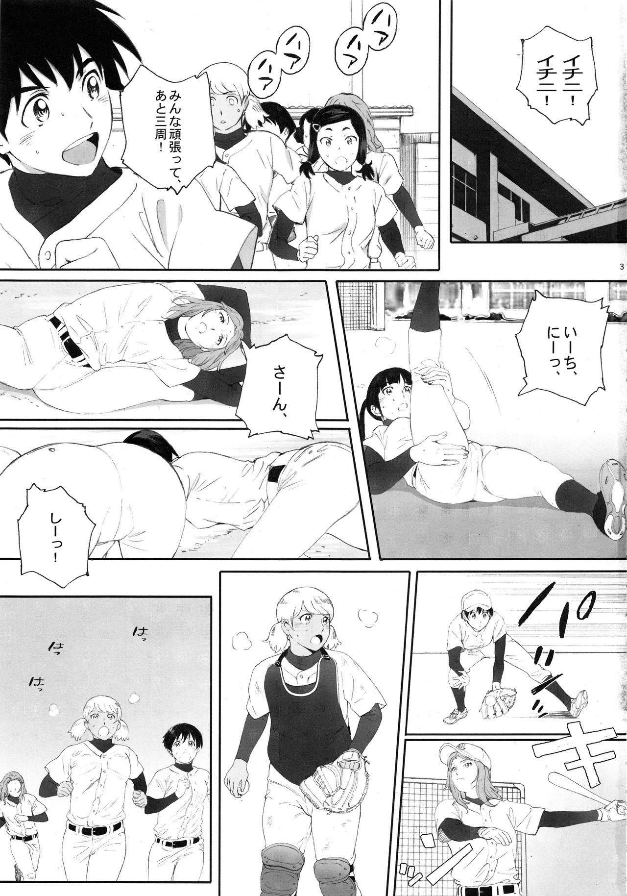 (C95) [Kansai Orange (Arai Kei)] Shushou wa Renshuu ga Shitai! (MAJOR 2nd) page 2 full