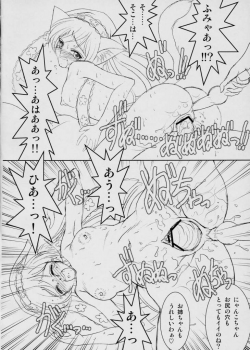 (C68) [ENERGYA (Roshiya No Dassouhei)] Midori boshi seki nyan 3 (Rozen Maiden) - page 15
