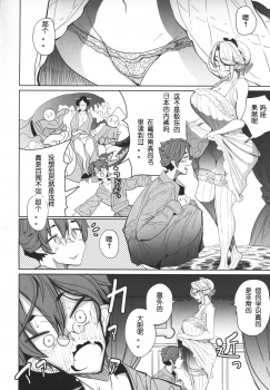 (COMITIA124) [Metro Notes (Tsumetoro)] Shinshi Tsuki Maid no Sophie-san 1 [Chinese] - page 39