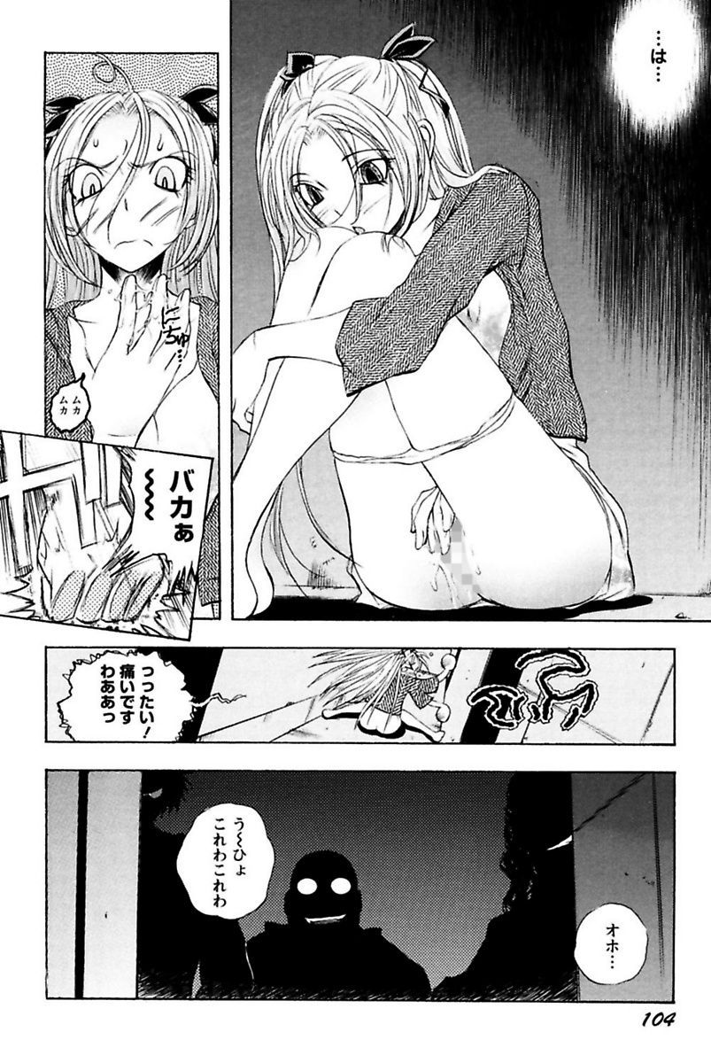 [Yuuki Tsumugi] Boku no Ojou-sama Innyu Maid Yashiki [Digital] page 106 full