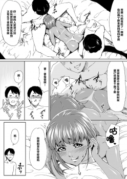 [Zenra QQ] Kuro Gal Bitch Otouto-kun no Daresen! Ketsuana Houshi Kiroku [Chinese] [管少女汉化] - page 8