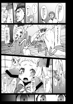 [Kowareta Radio (Herokey)] Warae yo Dekomori...Chuunibyou demo Shojo Rape Shitai! (Chuunibyou demo Koi ga Shitai!) [Digital] - page 16