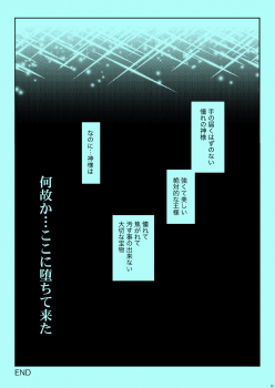 (Ginban no glory 0.5) [Aruchisuto (Kagajou Hiroki)] Akogare no Hito to XXX Shitai (Yuri!!! on ICE) - page 22