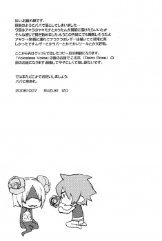 [Hachiware (Suzuki Izo)] Rainy Rose (Togainu no Chi) [English] - page 31