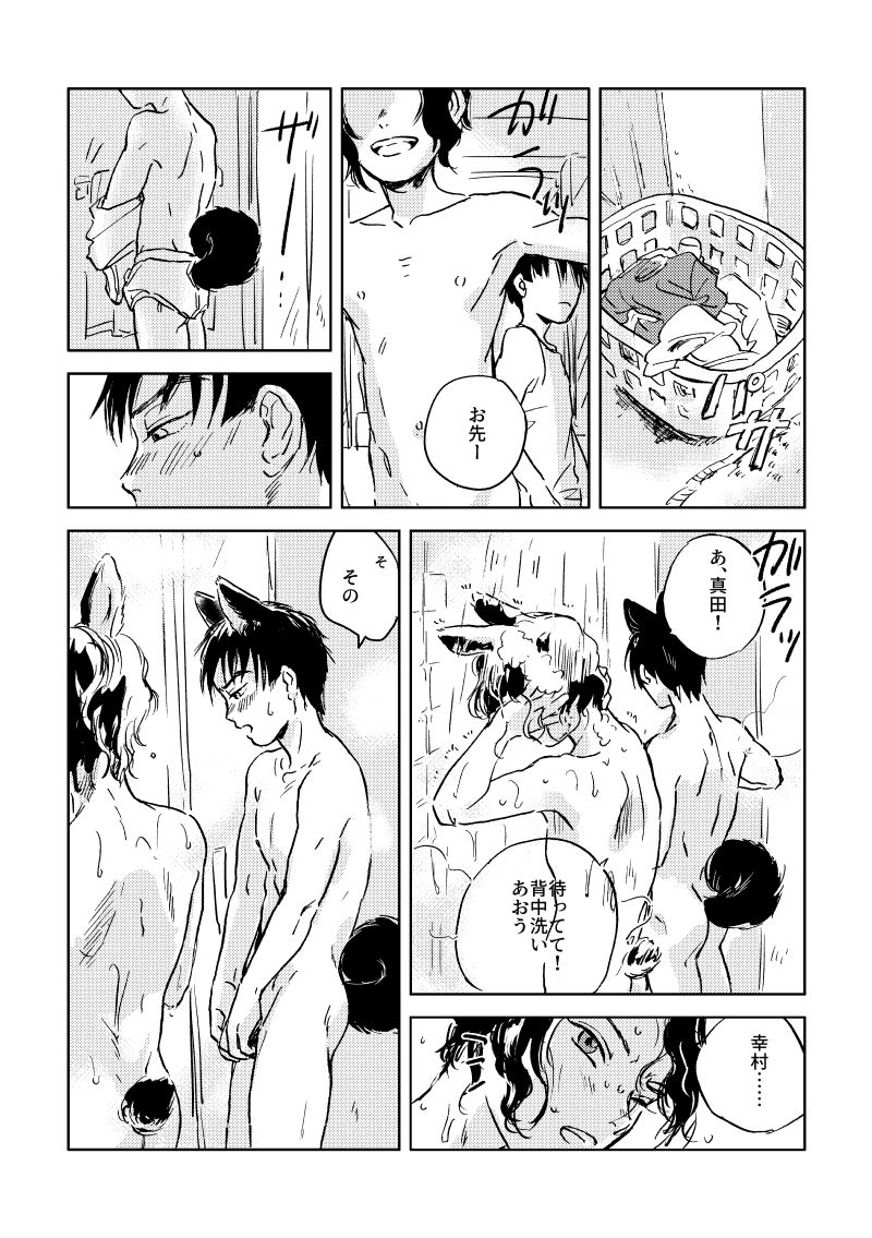 [Saikyoiku (Itowo)] Usa Inu Make Love ~Summer Night~ (Prince of Tennis) [Digital] page 7 full