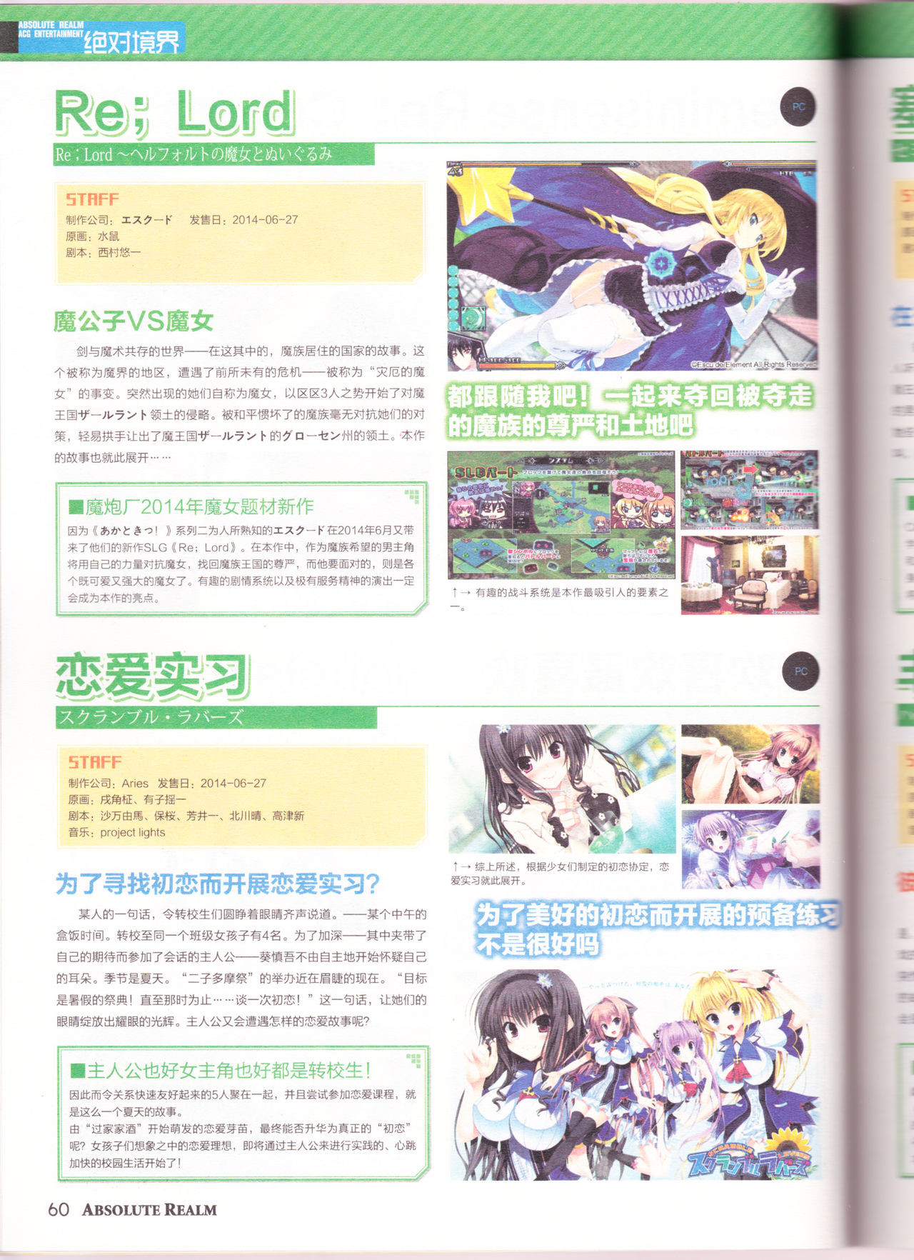 zettaikeikai Galgame yuuginennkann 2014 page 62 full