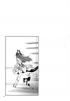 (C93) [Jikomanzoku (Akitsuki Itsuki)] Koutetsu Majou no Setsunai Kyousei (Fate/Grand Order) - page 26