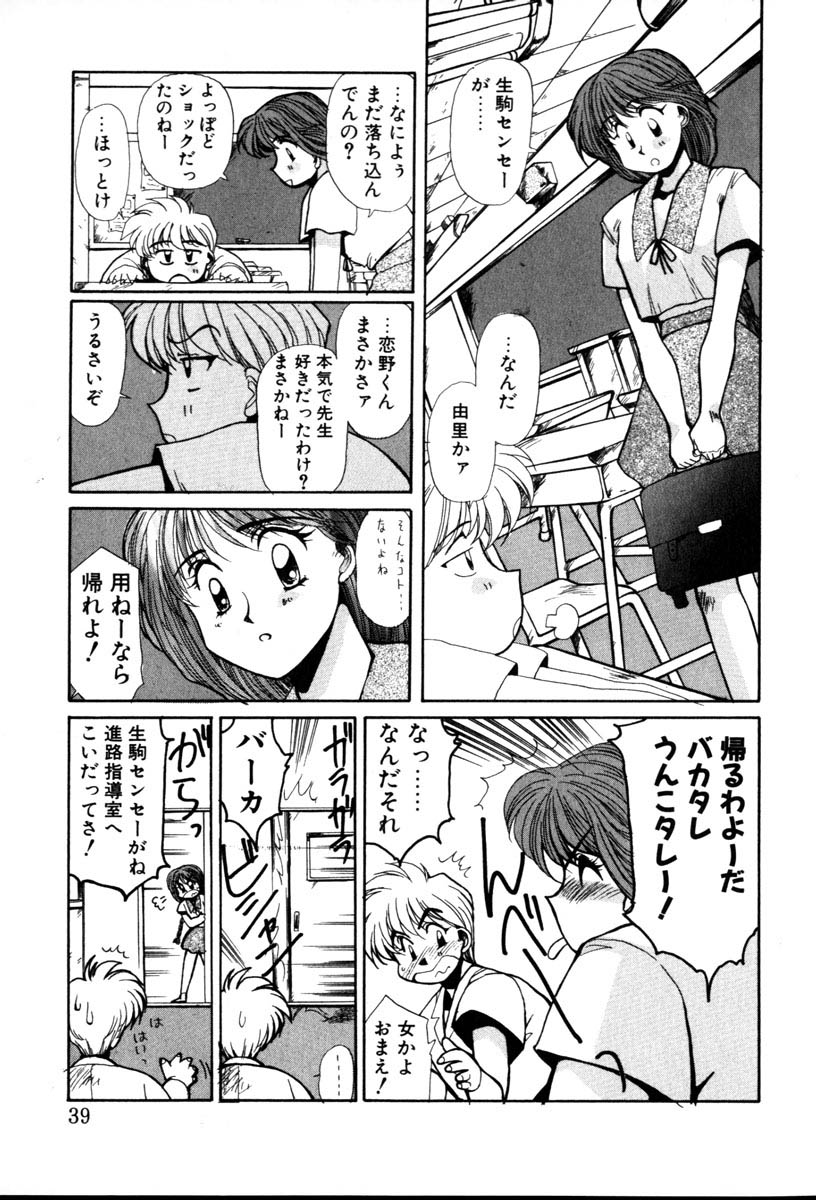 [Yuri Ai] HManga 1000Complex Sauzan Konpurekkusu page 39 full