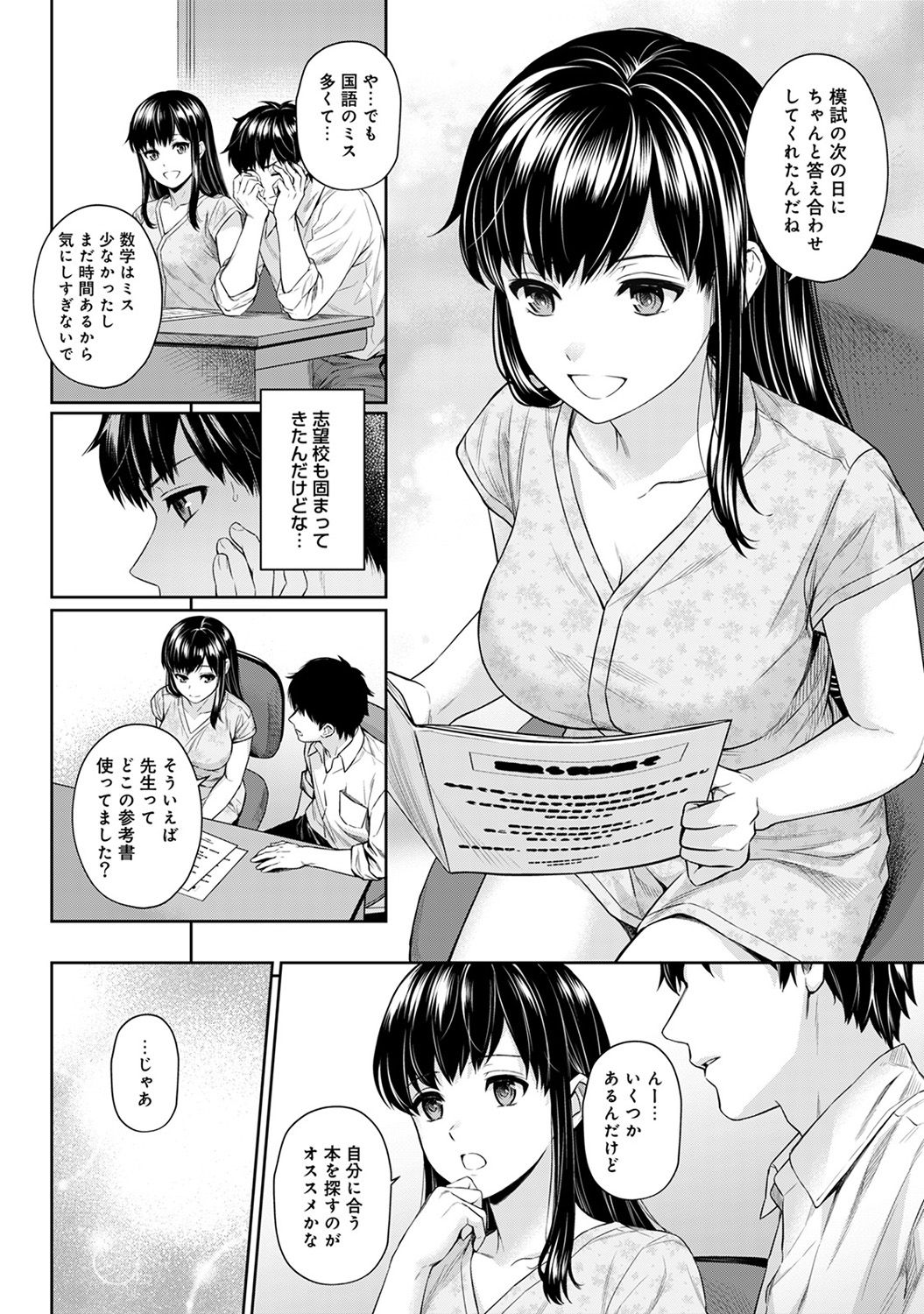 [Yuyama Chika] Sensei to Boku Ch. 1-4 page 77 full