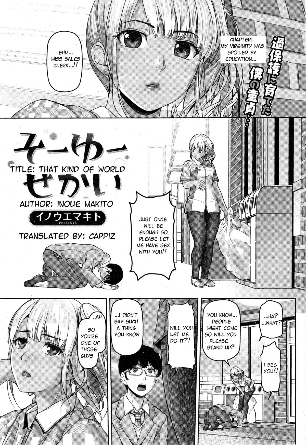 [Inoue Makito] Souyou Sekai (COMIC Shitsurakuten 2014-11) [English] {Cappiz} page 1 full