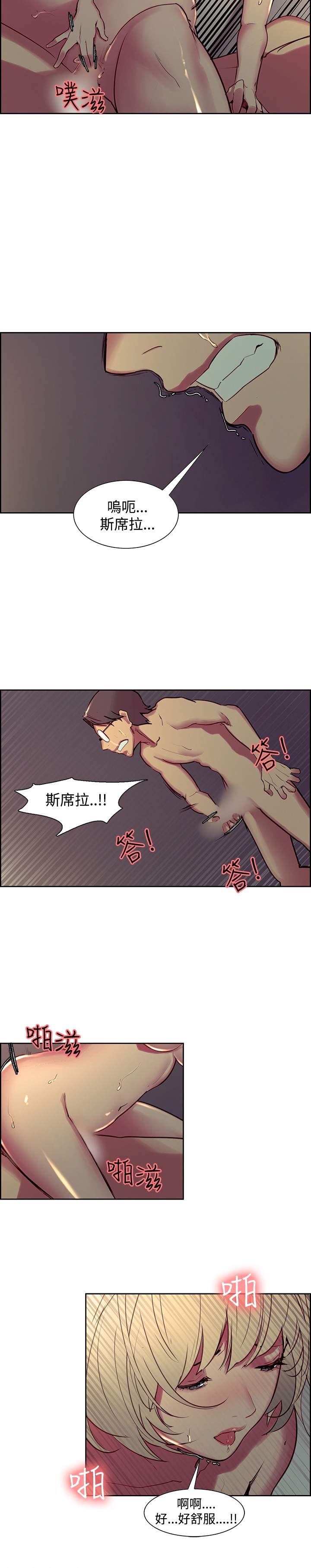 [Serious] Domesticate the Housekeeper 调教家政妇 Ch.29~41 [Chinese]中文 page 16 full
