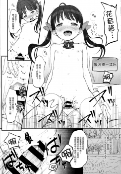 (C91) [Batsu freak (Kiyomiya Ryo)] KANON [Chinese] [脸肿汉化组] - page 16