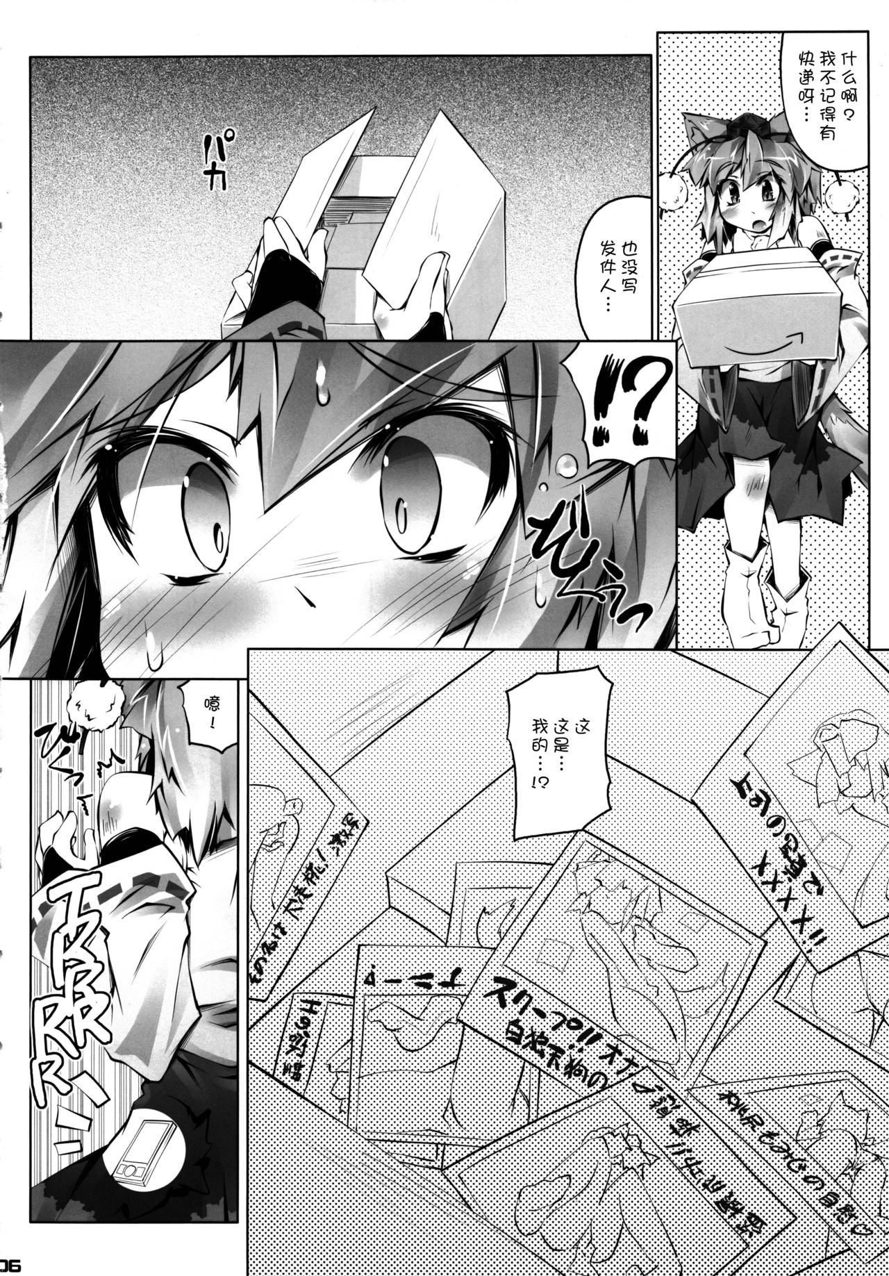 (Reitaisai 9) [Narumiya (Narumiya)] MOMI LOVE STAMPEDE (Touhou Project) [Chinese] [狗东西汉化组] page 7 full