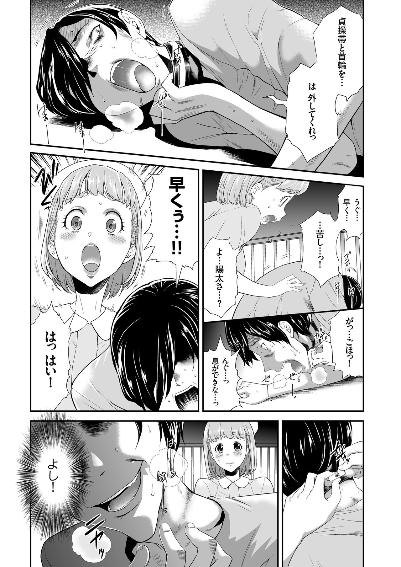 COMIC KURiBERON 2019-01 Vol. 75 page 146 full