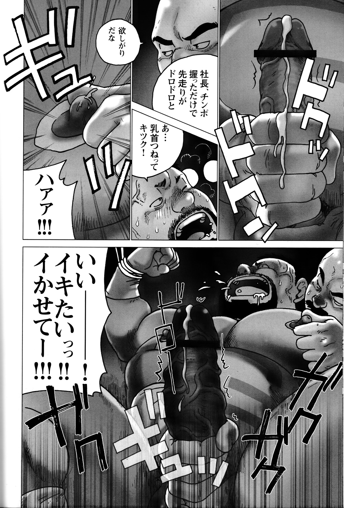 Comic G-men Gaho No. 06 Nikutai Roudousha page 155 full