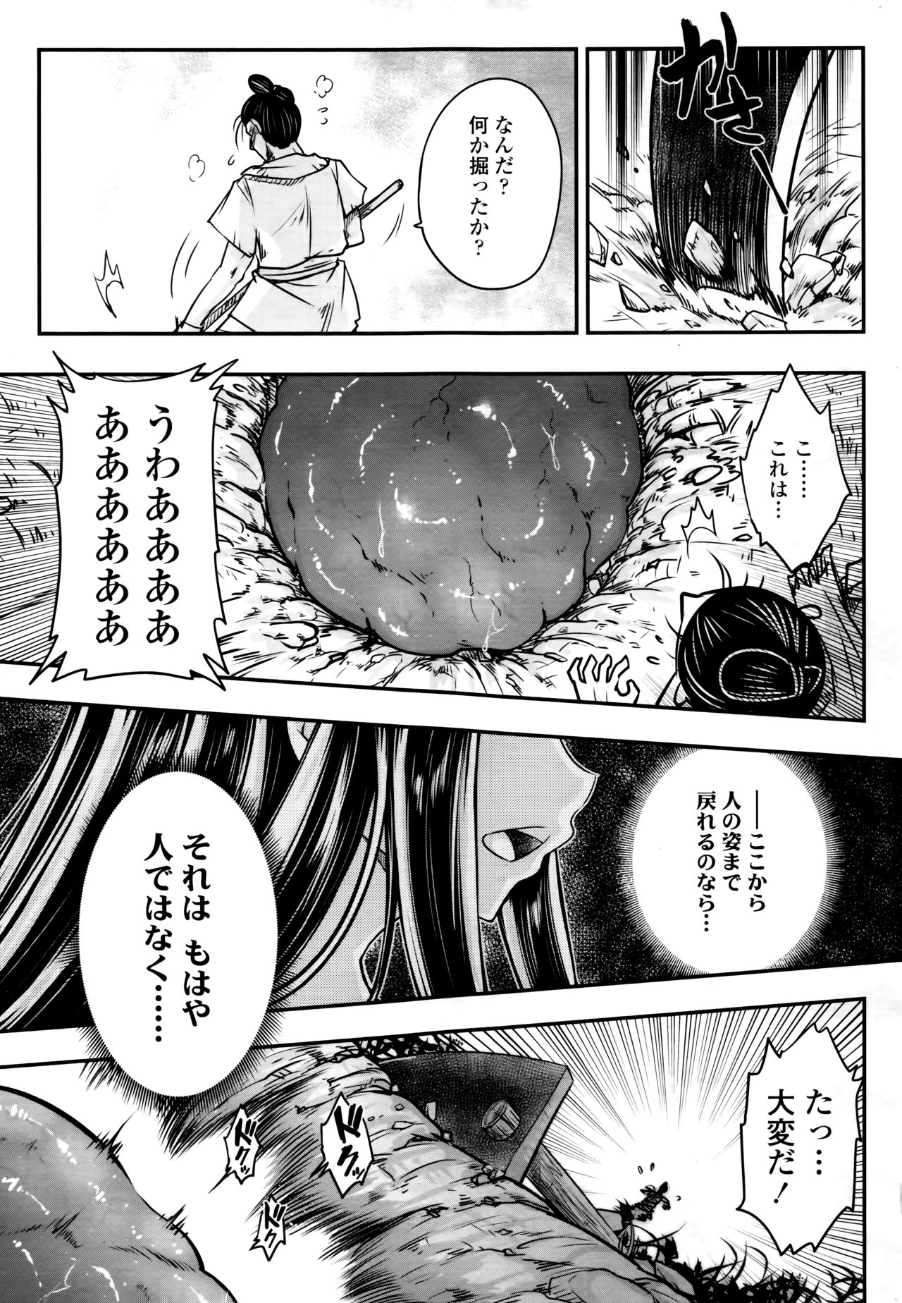 Towako 6 page 345 full