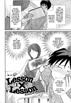 [Shou Akira] Lesson x Lesson (Seme Ane) [English] [CopyOf] [Decensored] - page 2