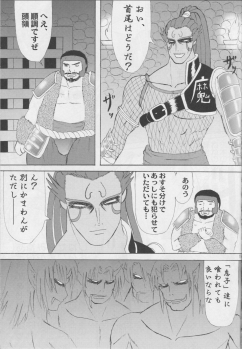 [Kyoten Heichou (Iwai Takeshi)] Nenebote (Samurai Warriors) - page 18