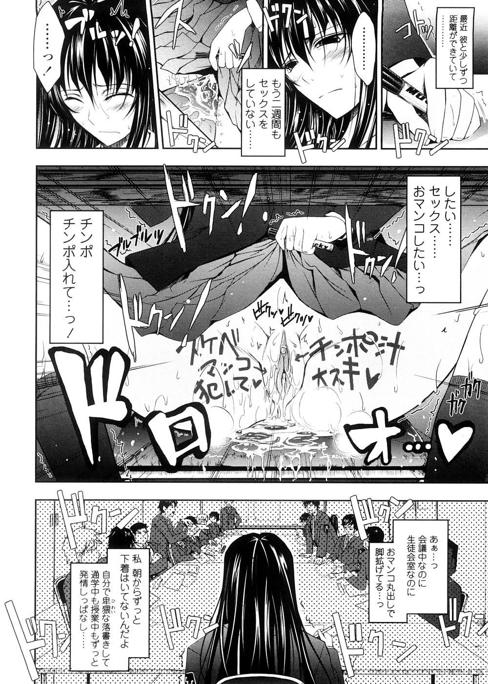 [TANA] Kimi no Hitomi ni Koishiteru -Shokai Genteiban- page 70 full