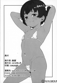 (COMIC1☆15) [Piruporo (Highlow)] Mada Osotte Kurenain desu ka? - page 25