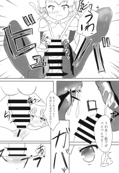 (C95) [Dinosaur House (Kaidiu)] Inbi no Kuni no Loliland (Fate/Grand Order) - page 12