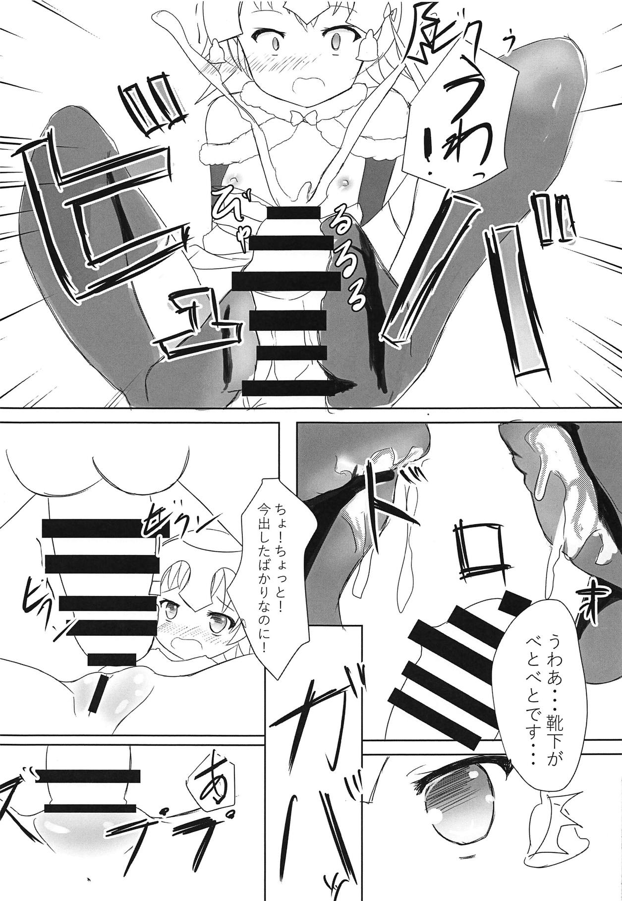 (C95) [Dinosaur House (Kaidiu)] Inbi no Kuni no Loliland (Fate/Grand Order) page 12 full