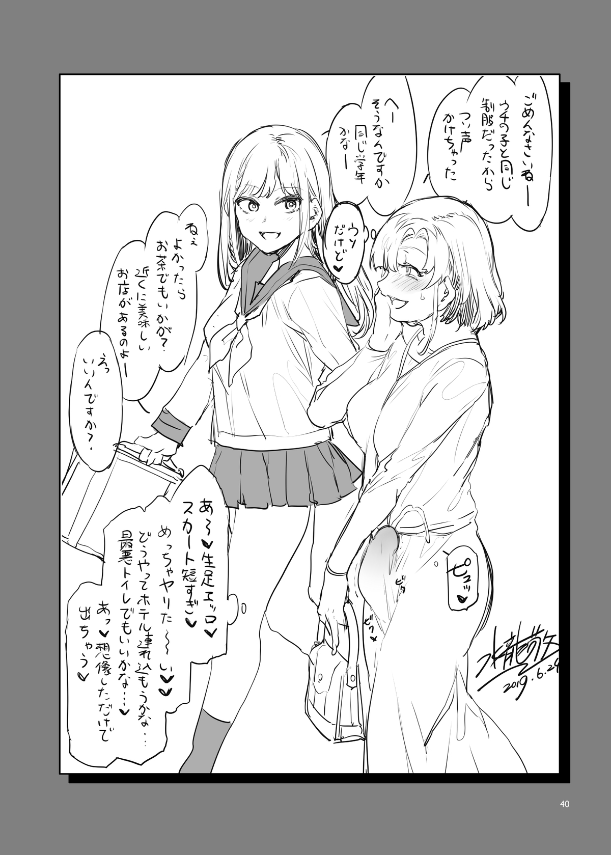 [Alice no Takarabako (Mizuryu Kei)] Futanari Shufu no Onaho [Digital] page 40 full