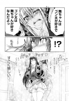 [Tenzen Miyabi] Juukan Koimonogatari [Digital] - page 43