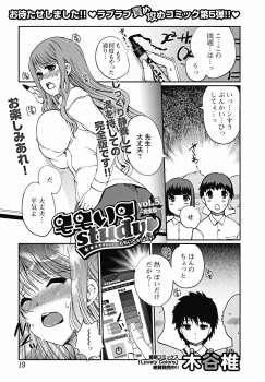 COMIC Jun-ai Kajitsu 2011-11 (Digital) - page 19