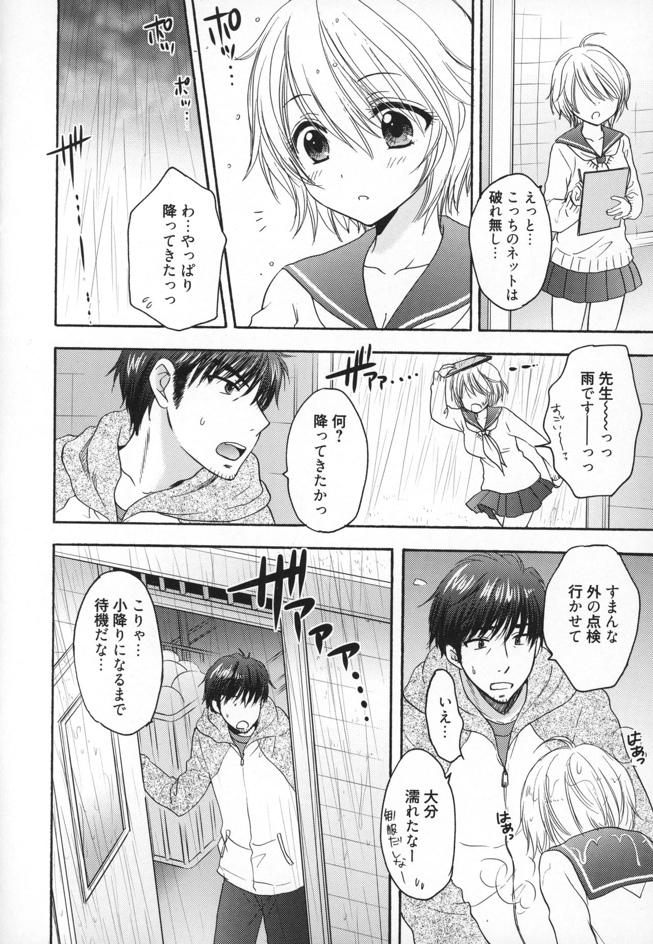 [Ozaki Miray] Houkago Love Mode - It is a love mode after school page 57 full