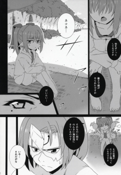 (C91) [Buttyakedo (Micchan)] Nekone to Tokonatsu no Kyuusokubi (Utawarerumono Itsuwari no Kamen) - page 3
