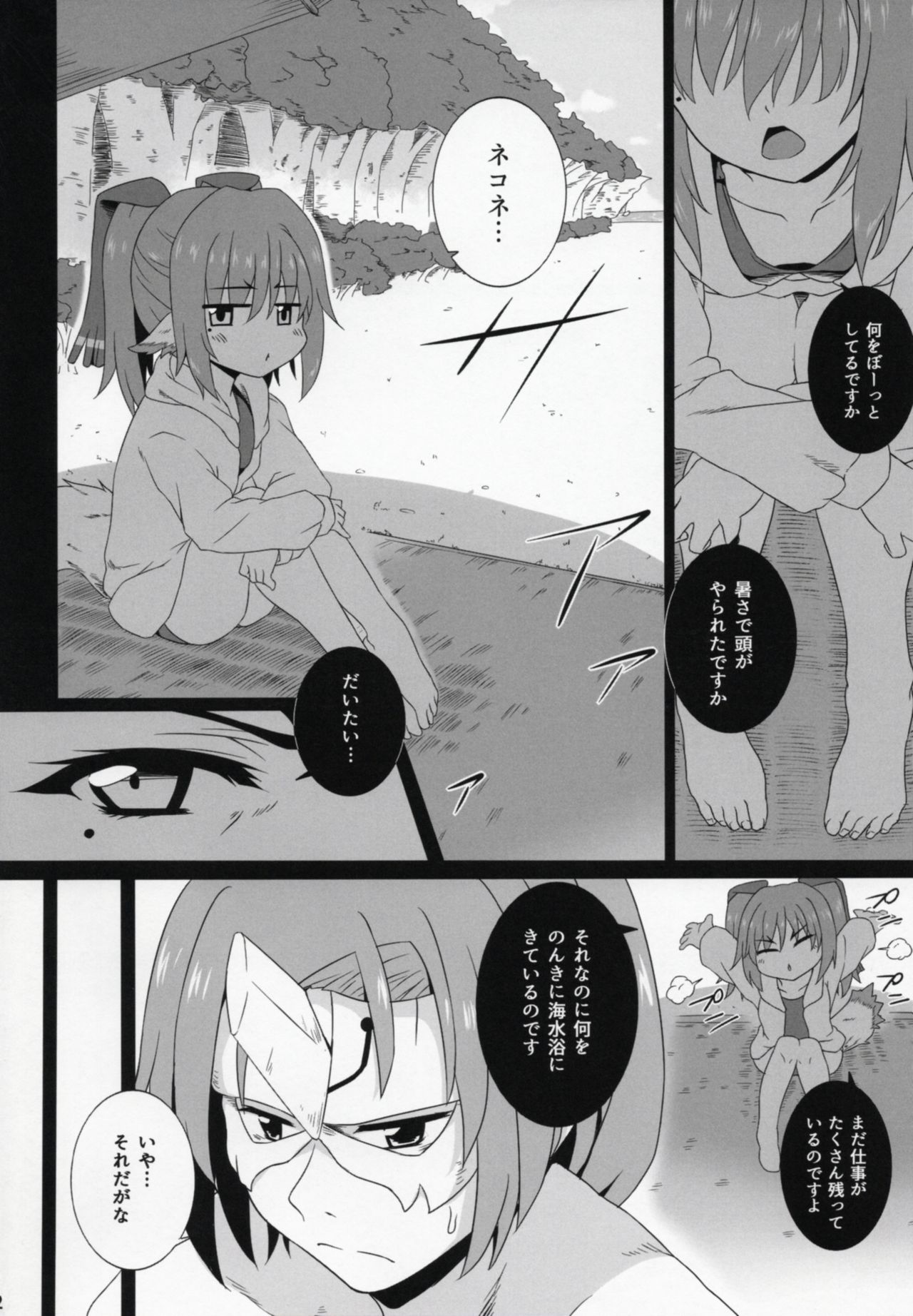 (C91) [Buttyakedo (Micchan)] Nekone to Tokonatsu no Kyuusokubi (Utawarerumono Itsuwari no Kamen) page 3 full