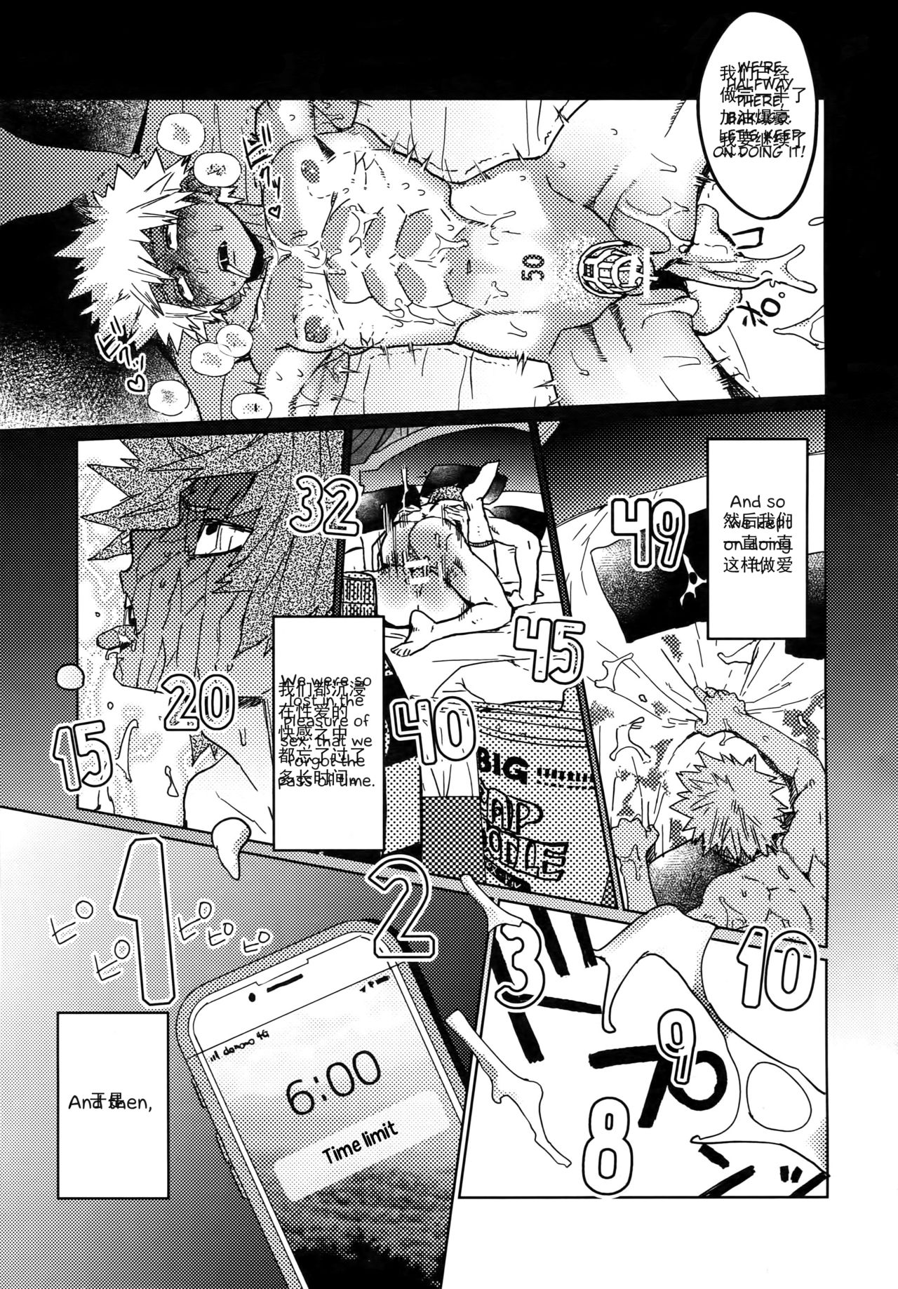 (Douyara Deban no Youda! 16) [SCO.LABO (shoco)] Tasukero ya Red Riot (Boku no Hero Academia) [chinene] page 56 full