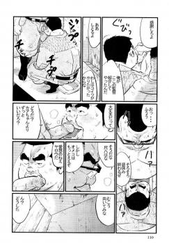 [Kobinata] Tokyo Tower (SAMSON No.301 2007-08) - page 8