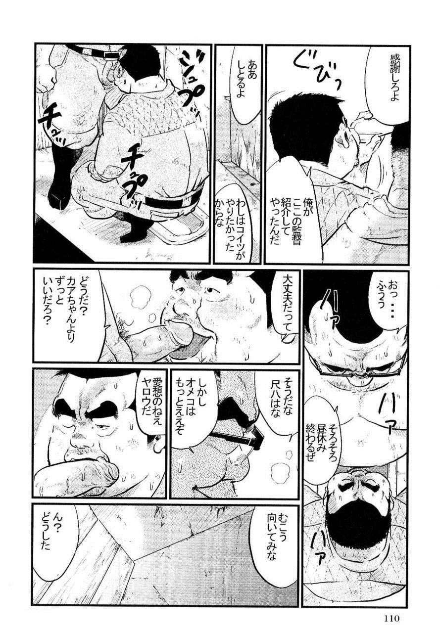 [Kobinata] Tokyo Tower (SAMSON No.301 2007-08) page 8 full