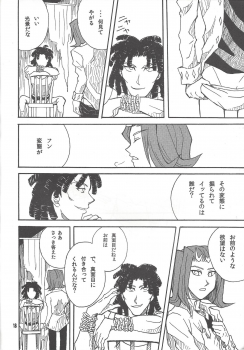 [Phantom pain house (Misaki Ryou)] Leviathan no Fukushuu (Yu-Gi-Oh! ZEXAL) - page 17