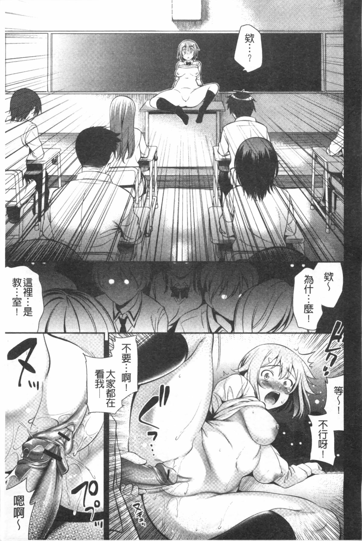 [Yasui Riosuke] Renai Fuyou Gakuha [Chinese] page 54 full