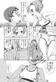 [Suzuki Kyoutarou] Idol de Shougakusei [Digital] - page 23