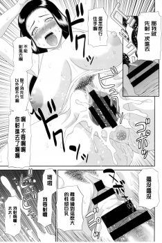 [Kawamori Misaki] Okusan to Kanojo to ♥ [Chinese] - page 40