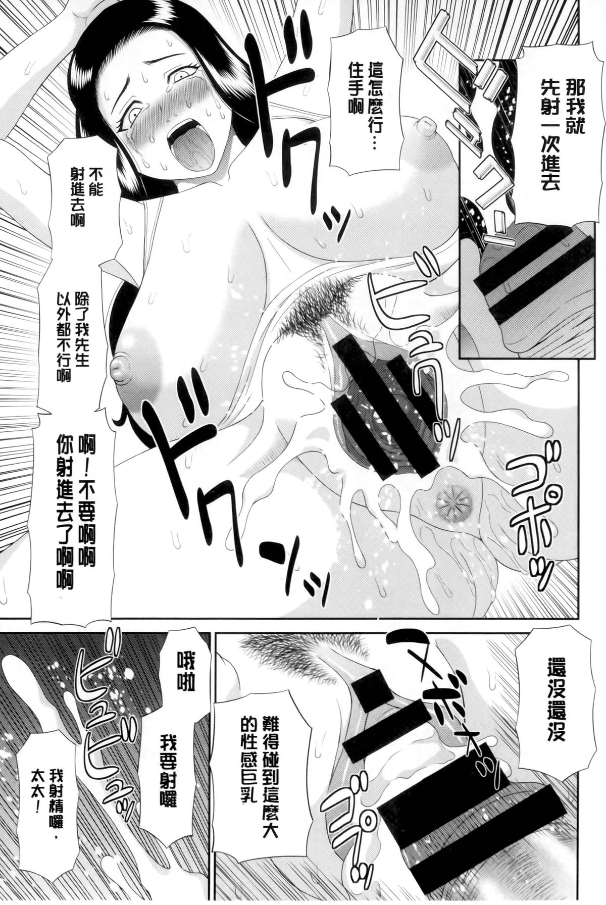 [Kawamori Misaki] Okusan to Kanojo to ♥ [Chinese] page 40 full