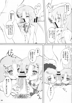 (C78) [Snow-Covered (Sakurazawa Miyuki)] Harmonics Sex (Angel Beats!) - page 4