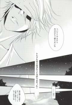 (CCTokyo124) [KCKC (Izumi Bouko)] Souda! Onsen e Ikou (Tom-san to) (Durarara!!) - page 21