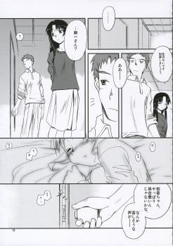 (C69) [Tear Drop (Tsuina)] Sisters (Kizuato) - page 12
