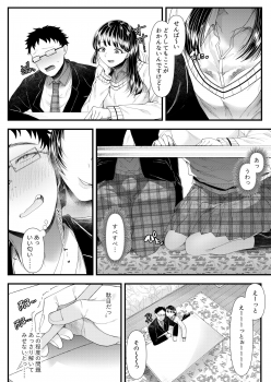 [Blitzkrieg (Denchi)] Yuutousei Danshi no Otoshikata ~Ichigakki~ - page 11